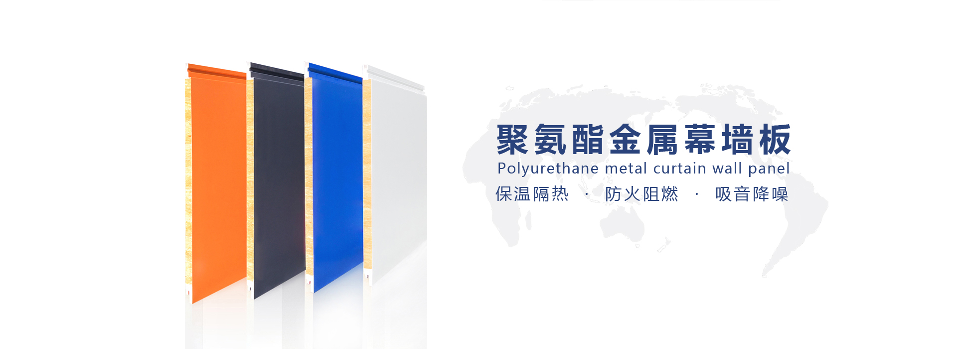 固可得夾芯板 固可得夾芯板